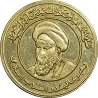 مدال طلا یادبود رهبر انقلاب اسلامی - PF61 - جمهوری اسلامی