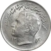 سکه 1 ریال 1353 تصویری یادبود فائو - MS61 - محمد رضا شاه