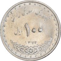 سکه 100 ریال 1372 (صفر کوچک) - MS61 - جمهوری اسلامی