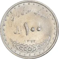 سکه 100 ریال 1372 (صفر کوچک) - MS61 - جمهوری اسلامی