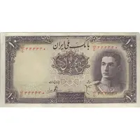 اسکناس 10 ریال سری اول - نیمه رند - تک - EF45 - محمد رضا شاه
