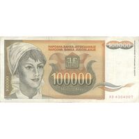 اسکناس 100000 دینار 1993 جمهوری فدرال سوسیالیستی - تک - VF - یوگوسلاوی