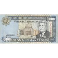 اسکناس 10000 منات 1999 جمهوری - تک - VF - ترکمنستان