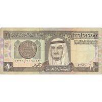 اسکناس 1 ریال بدون تاریخ (1984) فهد بن عبدالعزیز آل سعود - تک - VF - عربستان سعودی