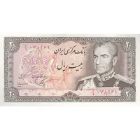 اسکناس 20 ریال (یگانه - مهران) - تک - UNC62 - محمد رضا شاه