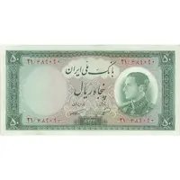 اسکناس 50 ریال 1333 - تک - AU58 - محمد رضا شاه
