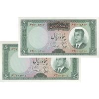 اسکناس 50 ریال (هویدا - سمیعی) - جفت - UNC62 - محمد رضا شاه