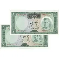 اسکناس 50 ریال (آموزگار - سمیعی) - جفت - UNC62 - محمد رضا شاه