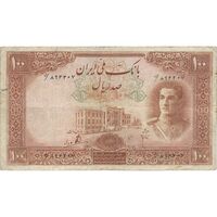 اسکناس 100 ریال قهوه ای - VF20 - محمد رضا شاه