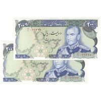اسکناس 200 ریال (یگانه - خوش کیش) - جفت - UNC62 - محمد رضا شاه