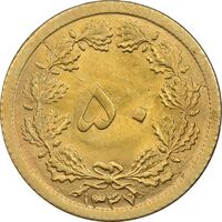سکه 50 دینار 1347 برنز - MS63 - محمد رضا شاه