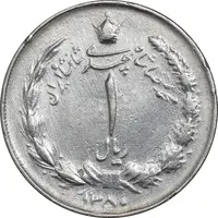 سکه 1 ریال 1350 خطی - چرخش 50 درجه - EF45 - محمد رضا شاه