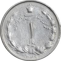 سکه 1 ریال 1349 - چرخش 45 درجه - EF45 - محمد رضا شاه