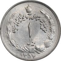 سکه 1 ریال 1357 آریامهر - چرخش 45 درجه - AU50 - محمد رضا شاه