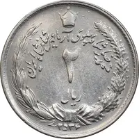 سکه 2 ریال 2536 - چرخش 45 درجه - AU50 - محمد رضا شاه