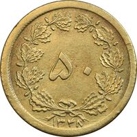 سکه 50 دینار 1348 برنز - چرخش 180 درجه - AU50 - محمد رضا شاه