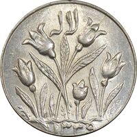 سکه شاباش گل لاله 1339 - MS65 - محمد رضا شاه