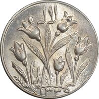 سکه شاباش گل لاله 1339 - MS64 - محمد رضا شاه