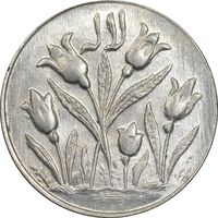 سکه شاباش گل لاله بدون تاریخ - MS62 - محمد رضا شاه