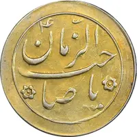 سکه شاباش گل لاله بدون تاریخ - صاحب الزمان - طلایی - MS62 - محمد رضا شاه