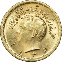 سکه طلا یک پهلوی 2536 - MS63 - محمد رضا شاه