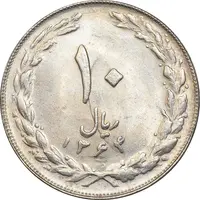 سکه 10 ریال 1364 - صفر کوچک پشت بسته - MS63 - جمهوری اسلامی
