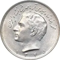 سکه 10 ریال 1345 - MS63 - محمد رضا شاه