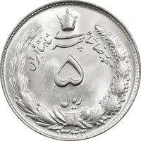 سکه 5 ریال 1342 - MS65 - محمد رضا شاه