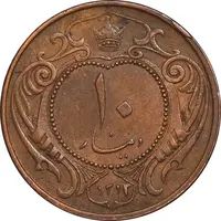 سکه 10 دینار 1314 مس - AU50 - رضا شاه