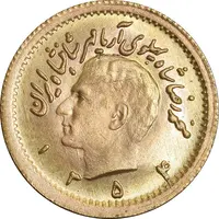 سکه طلا ربع پهلوی 1354 - MS64 - محمد رضا شاه