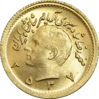 سکه طلا ربع پهلوی 2537 آریامهر - MS64 - محمد رضا شاه