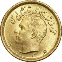 سکه طلا نیم پهلوی 1336 - MS63 - محمد رضا شاه