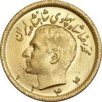 سکه طلا نیم پهلوی 1344 - MS63 - محمد رضا شاه