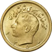سکه طلا نیم پهلوی 1350 - MS63 - محمد رضا شاه