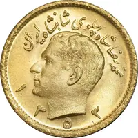 سکه طلا نیم پهلوی 1353 - MS63 - محمد رضا شاه