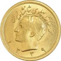 سکه طلا یک پهلوی 1339 - MS63 - محمد رضا شاه