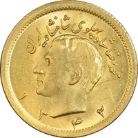 سکه طلا یک پهلوی 1342 - MS62 - محمد رضا شاه