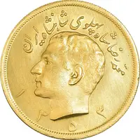 سکه طلا پنج پهلوی 1353 - MS63 - محمد رضا شاه