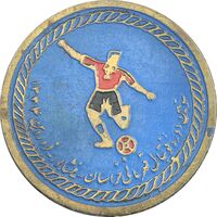 نشان سومین دوره فوتبال قهرمانی خراسان - نیشابور 1334 - EF - محمد رضا شاه