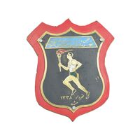 لوح پنجمین دوره مسابقات قهرمانی آموزشگاه های کشور 1338 - EF - محمد رضا شاه