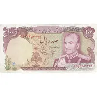 اسکناس 100 ریال (انصاری - یگانه) - تک - VF35 - محمد رضا شاه