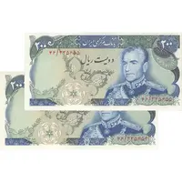 اسکناس 200 ریال (انصاری - یگانه) - جفت - UNC62 - محمد رضا شاه