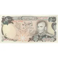 اسکناس 500 ریال (انصاری - مهران) - تک - UNC60 - محمد رضا شاه