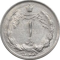 سکه 1 ریال 1344 - AU55 - محمد رضا شاه
