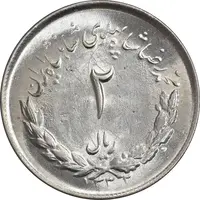 سکه 2 ریال 1332 مصدقی - MS63 - محمد رضا شاه