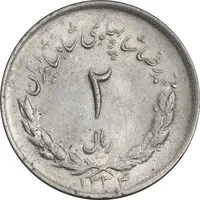 سکه 2 ریال 1334 مصدقی - MS61 - محمد رضا شاه