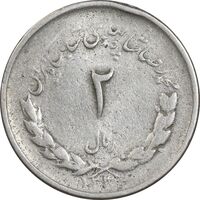 سکه 2 ریال 1334 مصدقی - VF30 - محمد رضا شاه