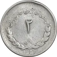 سکه 2 ریال 1334 مصدقی - VF30 - محمد رضا شاه