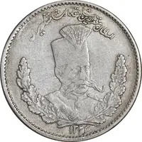 سکه 2000 دینار 1323 تصویری - VF35 - مظفرالدین شاه