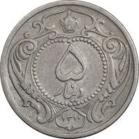 سکه 5 دینار 1310 نیکل - VF30 - رضا شاه